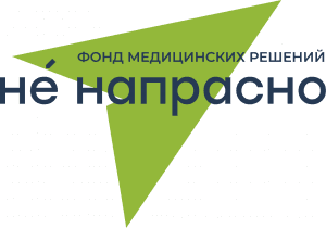 Логотип компании Не напрасно